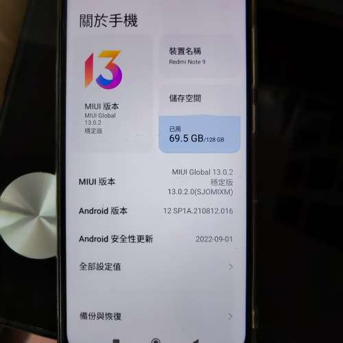 紅米 note 9, 128G / Xiaomi Redmi note 9