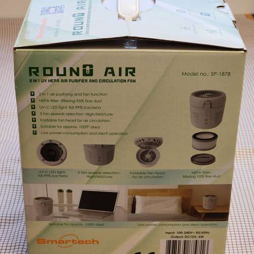 Smartech SP-1878 “Round Air” 2合1 循環風扇及UV HEPA空氣淨化機