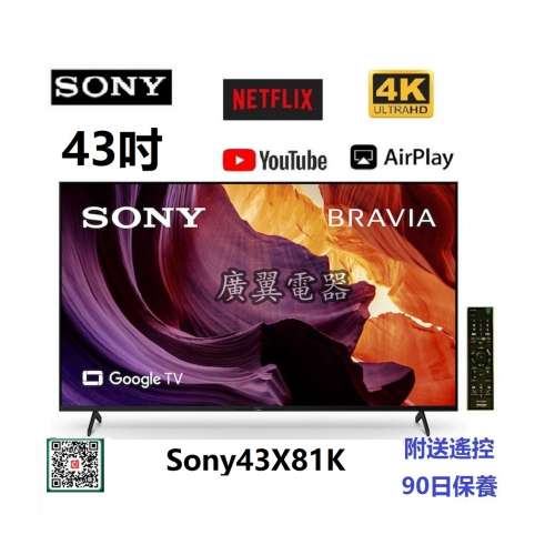 43吋 4K SMART TV Sony43X81K 上網 電視
