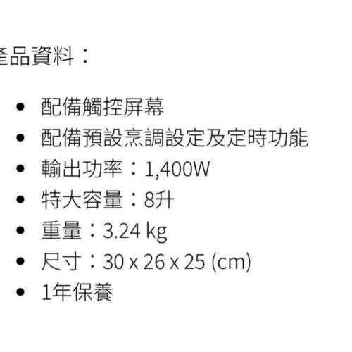 hello kitty 氣炸鍋  全新 新品 HK$720  limited edition 保養情況 有保養, 保養期...