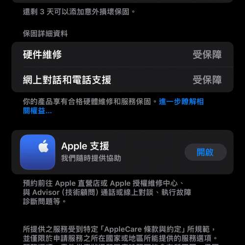 IPhone 15 Plus 128G 黑色［香港行貨］