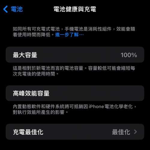 IPhone 15 Plus 128G 黑色［香港行貨］