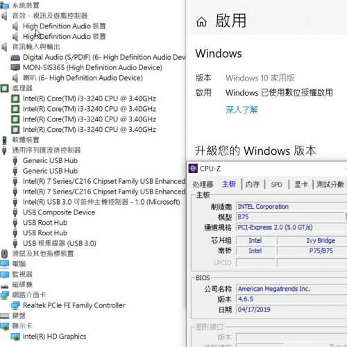 寨版 B75 Micro ATX 主版 17x19cm 連 i3-3240 3.4GHz (windows10Home數位授權) Soc...