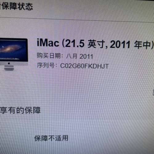 出售21.5寸imac 2011年- 二手或全新電腦組合, 電腦- DCFever.com