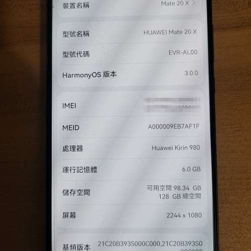 Huawei 華為mate20x