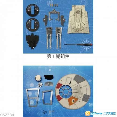 1:43 特大千歲鷹模型組件 / Star Wars Millennium Falcon