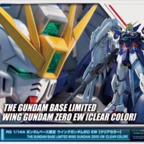 The Gundam Base Limited Wing Gundam Zero EW (Clear Color) RG 1/144