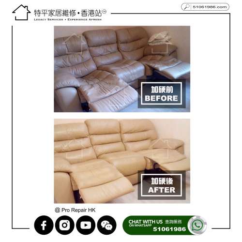 【 特平梳化加硬 】  提供各款梳化上門加硬服務由 $450 起