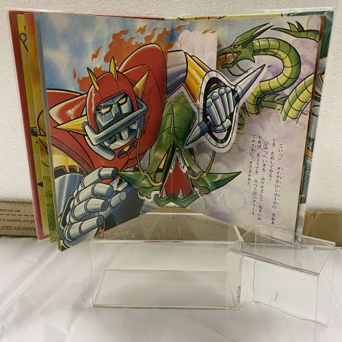 太保郎70年代萬創立體書 3D book