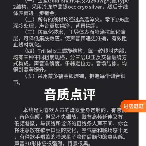 五十弦金鲨2 pin 4.4平衡线