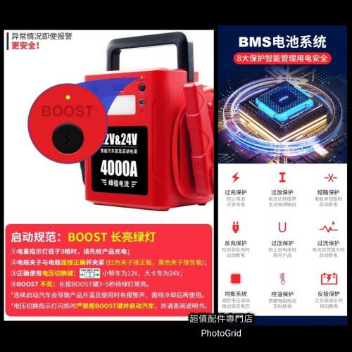 全新 12V/24V 汽車應急啟動電源 中型重型掛接 校巴 旅遊巴 所有車輛也適用 電油/柴...
