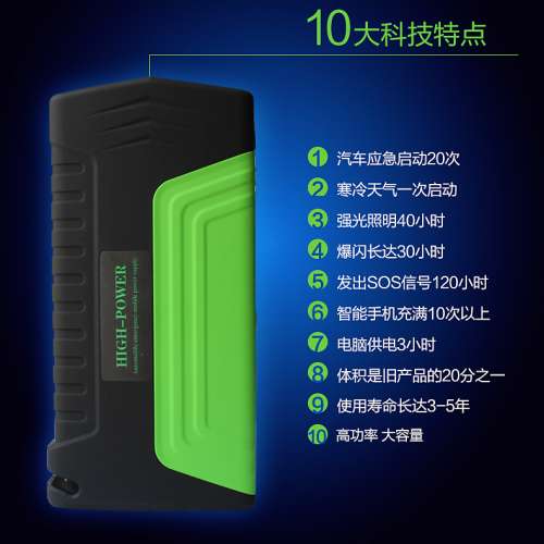全新 救車寶 汽車電單車 應急啟動電源 雙USB三燈多功能 三腳充電器 出口版本 後備...