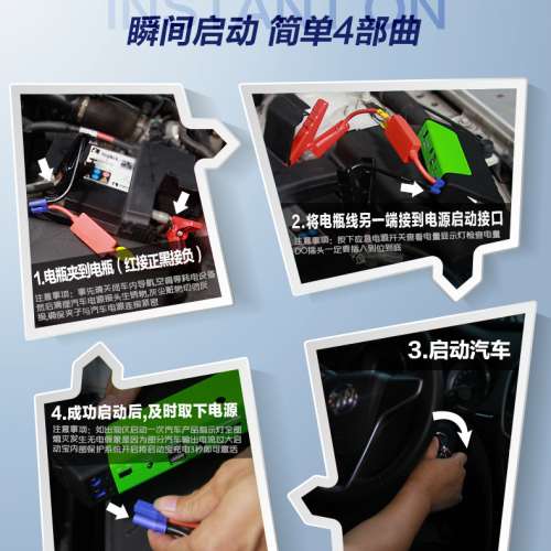 全新 救車寶 汽車電單車 應急啟動電源 雙USB三燈多功能 三腳充電器 出口版本 後備...