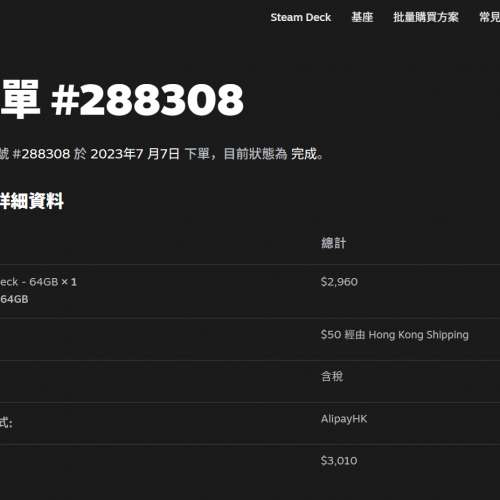 Steam Deck 64G行貨 保養到2024年7月