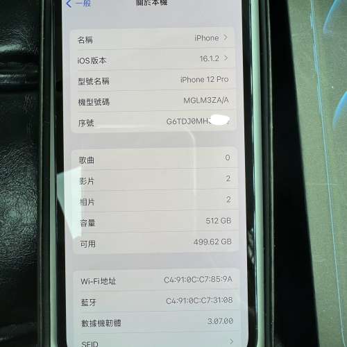 99.9%New iPhone 12 Pro 512GB 藍色 電池效能100% 全套有盒有配件 香港行貨 自用首選