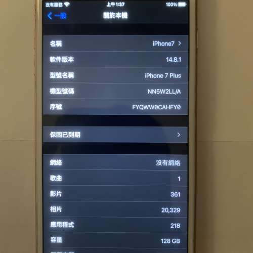 平放iphone7plus 128 金色