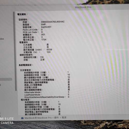 MacBook Pro 15吋 2018