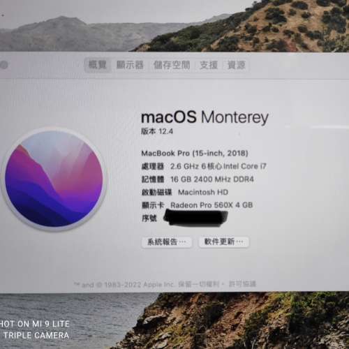 MacBook Pro 15吋 2018
