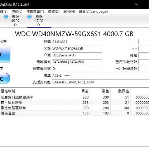 WD My Passport Ultra 4TB