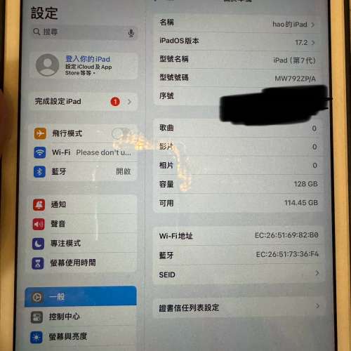 9成新 iPad 7 128G WiFi 版