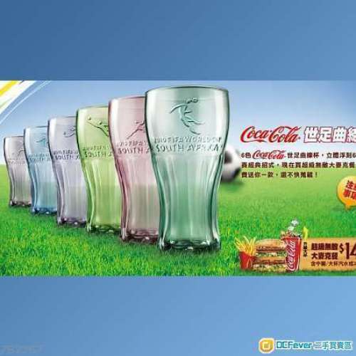 全新 McDonald 2010 FIFA world cup Coca Cola 可口可樂 可樂杯