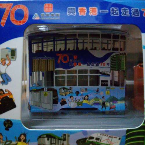 限量版《Q版信興集團70周年電車模型》