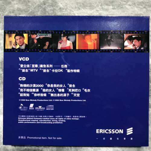 劉德華 關之琳 愛立信 廣告 Ericsson 珍藏歌影集 CD + VCD