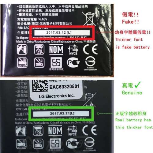 全新 LG/Samsung 仿標電池  6個月吹水保用 油尖旺垃圾收集站交收 👉［粒孑能量/換電...