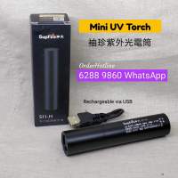 Mini UV Torch紫外光（照貓癬燈）電筒 神火S11-H. Rechargeable via USB. Lithium ...