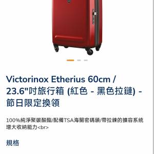 Etherius 60cm / 23.6"吋旅行箱 (紅色 - 黑色拉鏈)