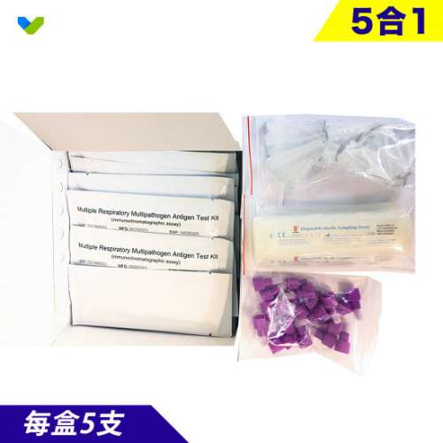 甲乙型流感/新冠病毒/ADV腺病毒/RSV合胞病毒/SARS-COV-2/檢測試劑/流感快速測試/甲...