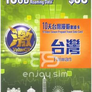 全新 SmarTone 台灣 漫遊數據卡 10天 10GB 4G