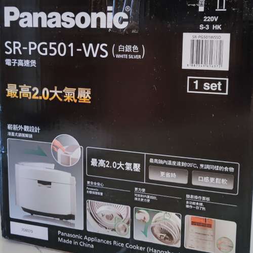 Panasonic SR-PG501-WS 電子高速煲