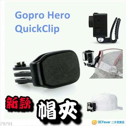 全新 GoPro HERO 3/4/5/6/7 S 夾柱型支架 AB款式 /全金屬強力平面夾頭 連轉接座/Cap...