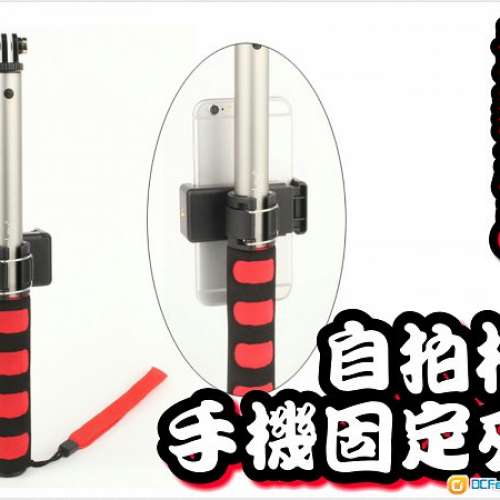 全新 GoPro HERO 3/4/5/6/7 S 夾柱型支架 AB款式 /全金屬強力平面夾頭 連轉接座/Cap...