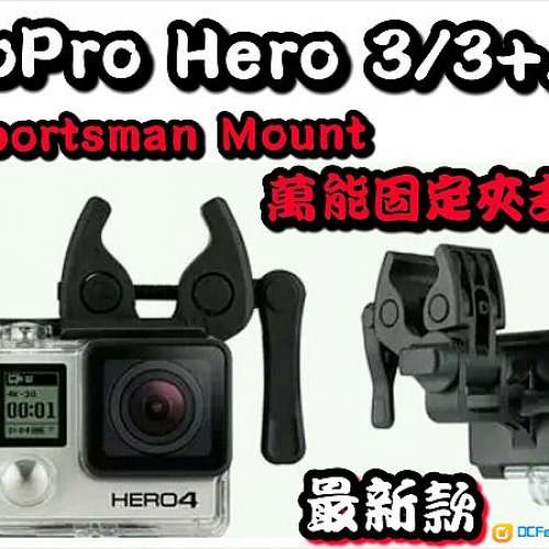 全新 GoPro HERO 3+/4/5/6/7 萬能固定夾支架 遮光潛水殼 保護鏡 更換鏡片 外置夾咪...