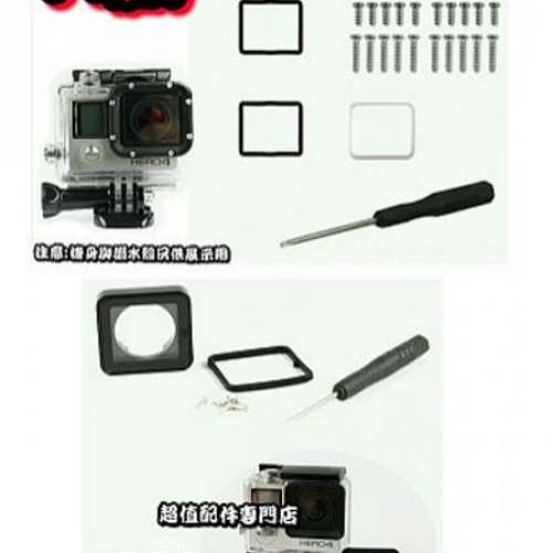 全新 GoPro HERO 3+/4/5/6/7 萬能固定夾支架 遮光潛水殼 保護鏡 更換鏡片 外置夾咪...