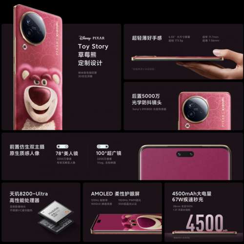 (少量到貨）全新🆕MI 小米 Civi 3 迪士尼 100 周年限定版 全網 12+512 Toy Story 草...