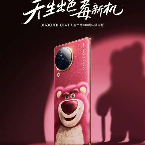 (少量到貨）全新🆕MI 小米 Civi 3 迪士尼 100 周年限定版 全網 12+512 Toy Story 草...