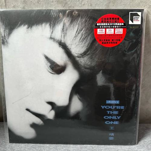 全新未開封王靖雯「王菲」頭三張黑膠唱片限量編號版- 二手或全新其它