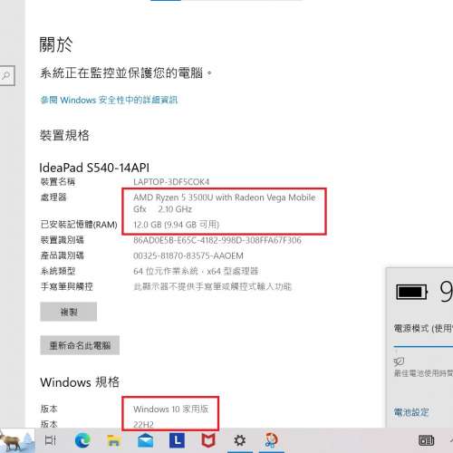 90%新 Lenovo Ideapad S540-14API, Ryzen 5 3500U, 12GB Ram, 256GB SSD, Win10HM, ...