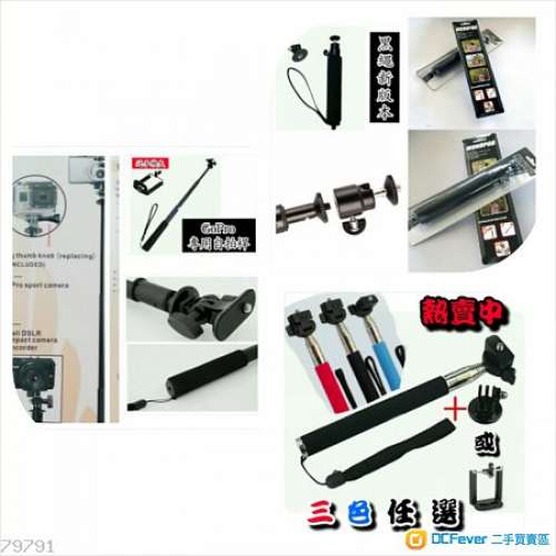 全新 GoPro HERO SJCAM 高質素 自拍桿 自拍杆 潛水桿 浮力棒 PolarPro杆 手機自拍杆...