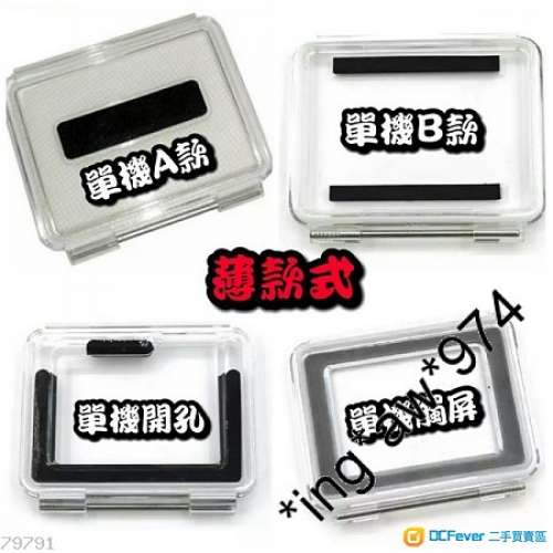 全新 GOPRO HERO 4 / 5 / 6  Session潛水殼 / 多款潛水殼 背蓋  / 潛水殼防霧插片 /...