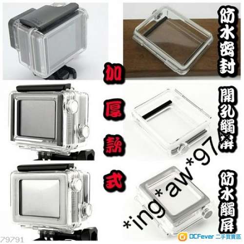 全新 GOPRO HERO 4 / 5 / 6  Session潛水殼 / 多款潛水殼 背蓋  / 潛水殼防霧插片 /...