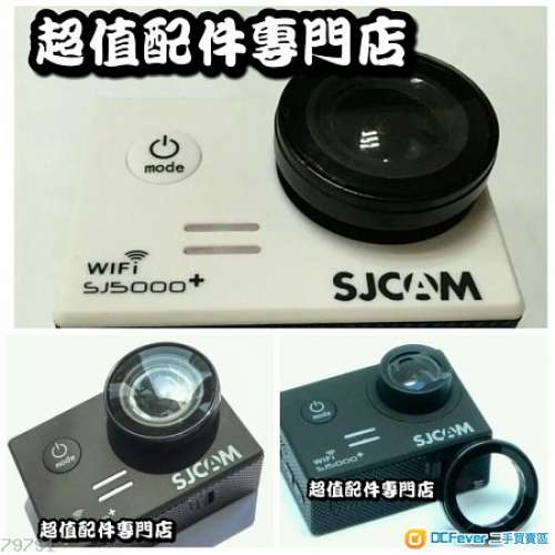 全新 原裝 SJCAM UV保護鏡 / 鋰電池 / USB雙充 / 外框 SJ4000 SJ5000 SJ6000 SJ7000...
