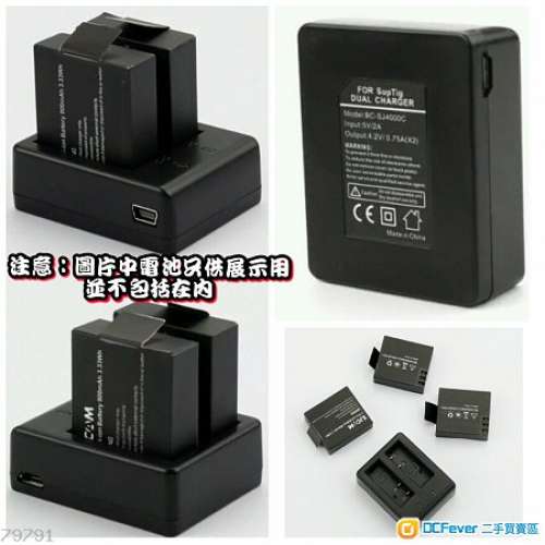 全新 原裝 SJCAM UV保護鏡 / 鋰電池 / USB雙充 / 外框 SJ4000 SJ5000 SJ6000 SJ7000...