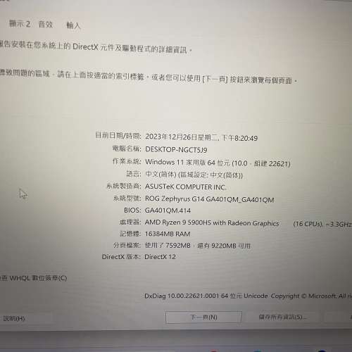 ROG Zephyrus G14 GA401QM