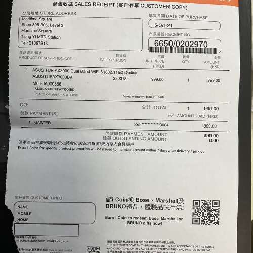 ASUS TUF-AX3000 WiFi6 Gaming Router [香港行貨]