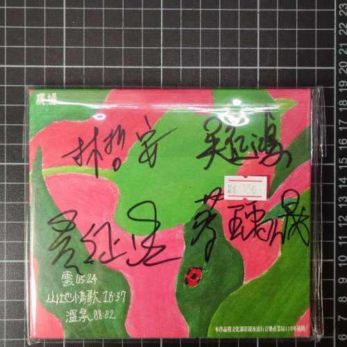 Cold Dew 欲欲 ALBUM  全員簽名版