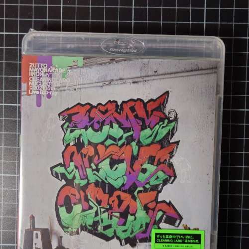 ずっと真夜中でいいのに。(ZUTOMAYO) CLEANING LABO 「温れ